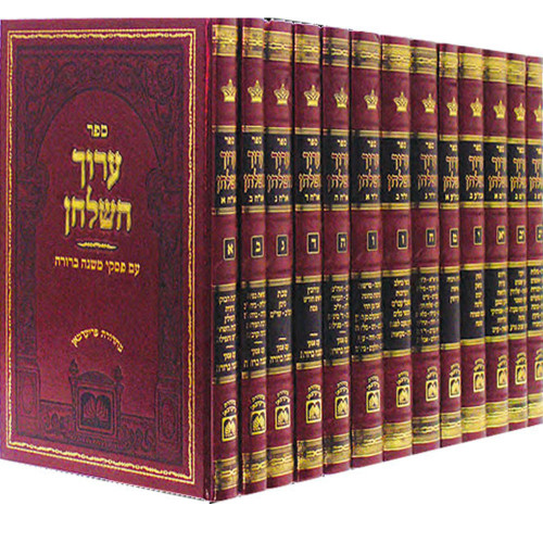 ערוך השולחן - עוז והדר (9 כרכים)