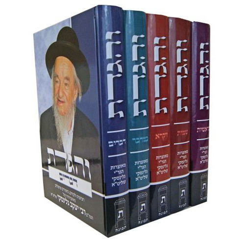והגדת על התורה - הרב יעקב גלינסקי
