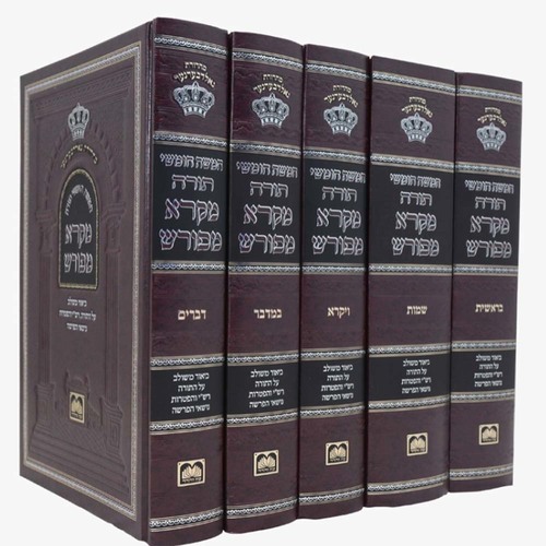מקרא מפורש - חמישה חומשי תורה - עוז והדר (5 כרכים)