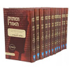 ומתוק האור על התורה - הרב שלמה לוינשטיין