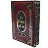 שער הגלגולים להאר"י הקדוש - מתוק מדבש (2 כרכים)