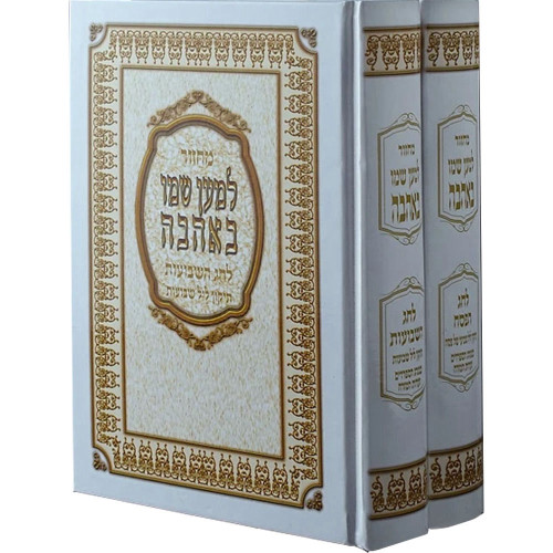 סידור 
