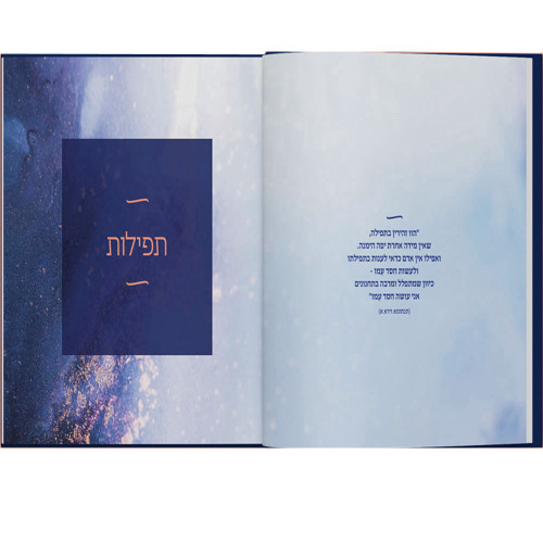 החן שבך - הרב והרבנית טולדנו