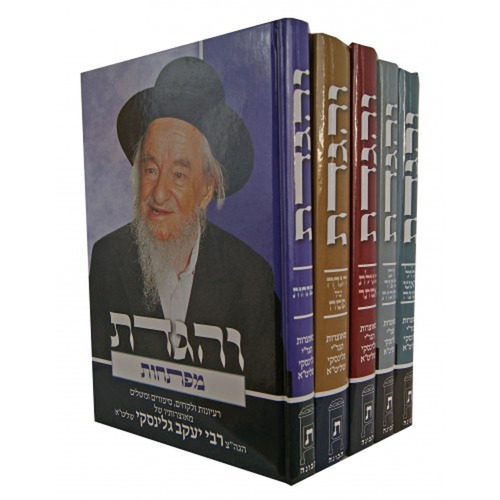 והגדת על המועדים - הרב יעקב גלינסקי