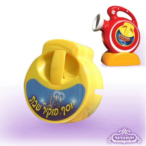 קלטת למקרנצ'יק - סיפור יוסף מוקיר שבת