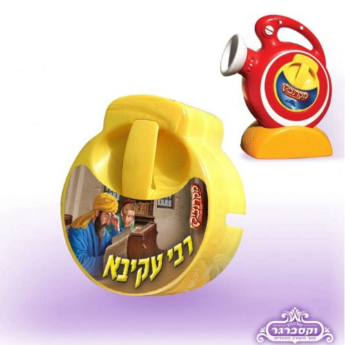 קלטת למקרנצ'יק - רבי עקיבא
