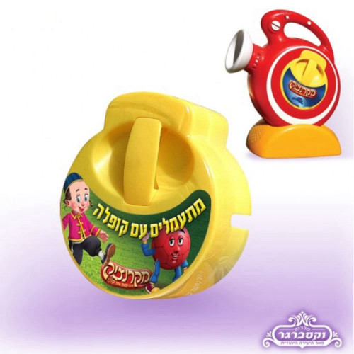 קלטת למקרנצ'יק - מתעמלים עם קופלה