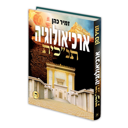 ארכיאולוגיה תנ