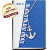 60 שיחות שנענו - שרי הולצמן