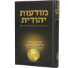 מודעות יהודית - רעיונות מרכזיים בספר התניא בשפה בהירה ופשוטה