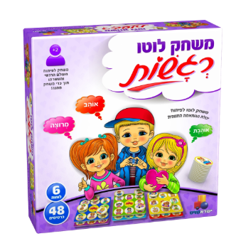 לוטו - רגשות