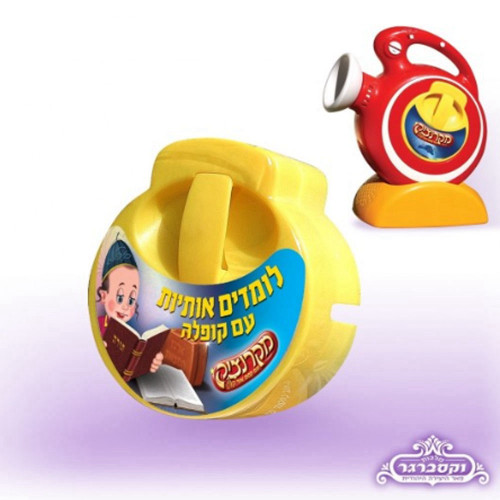 קלטת למקרנצ'יק  - לומדים אותיות