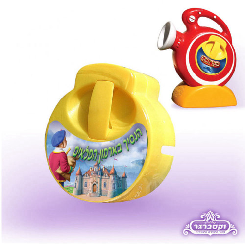 קלטת למקרנצ'יק - הנסיך בארמון הפלאים