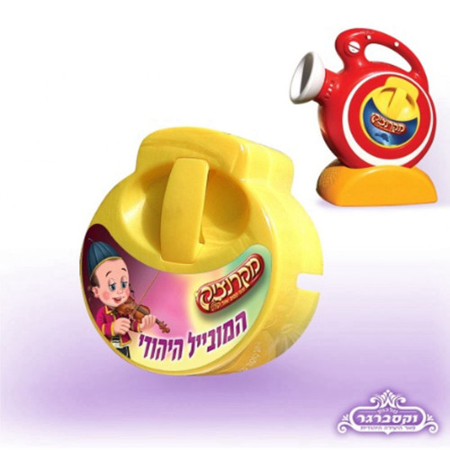 קלטת למקרנצ'יק - המובייל היהודי