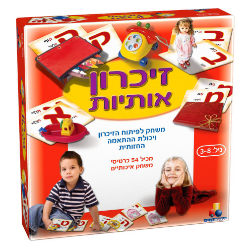 משחק זיכרון - אותיות