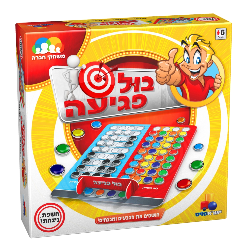 בול פגיעה - משחק לפיתוח יכולת ההבחנה וההתאמה ולחיזוק כושר הריכוז