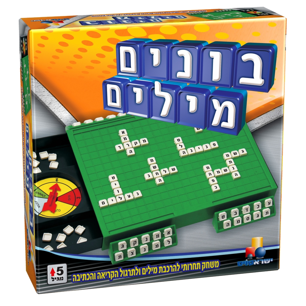 בונים מילים - משחק להרכבת מילים מאותיות