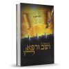 ושב ורפא לו