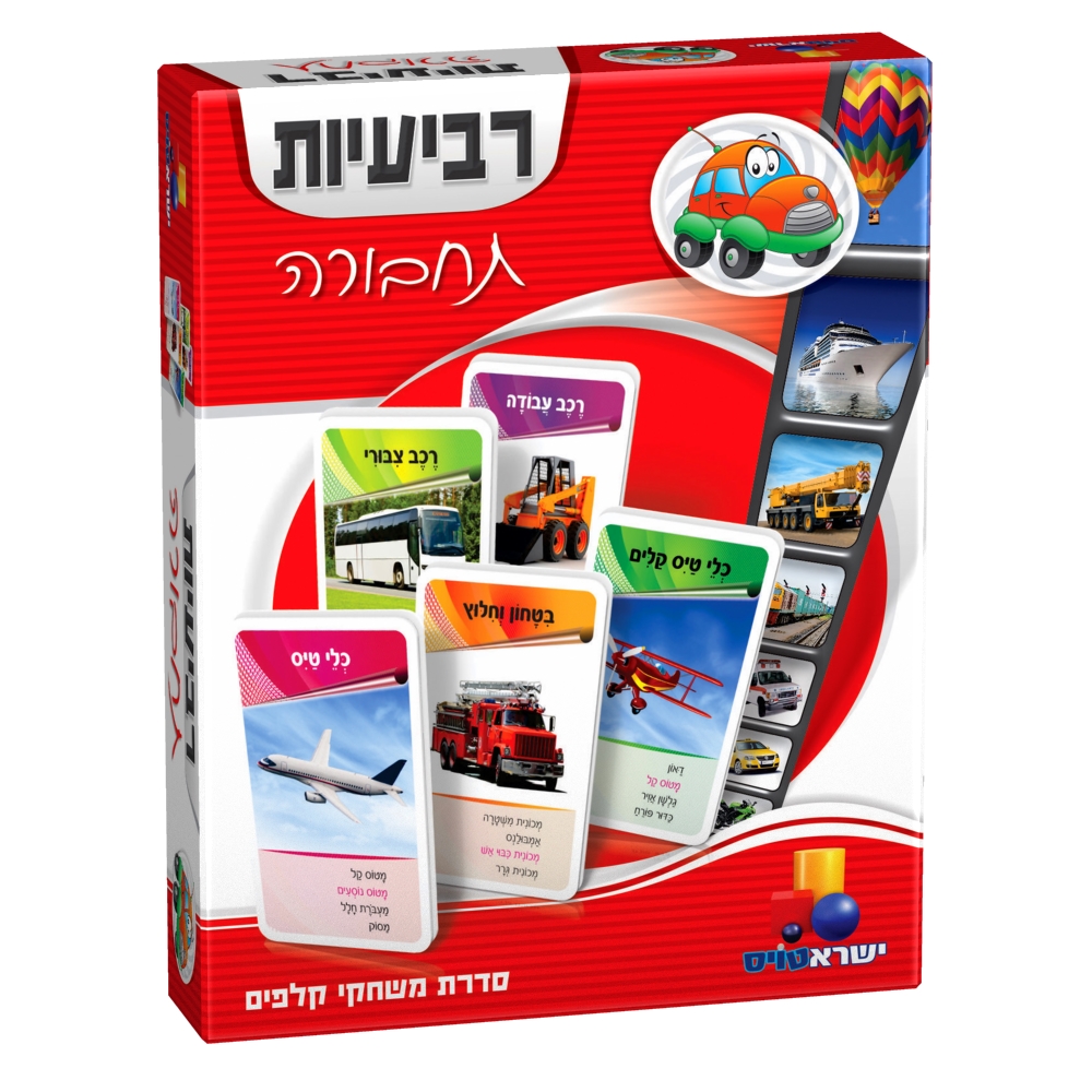 משחק קלפים רביעיות - תחבורה