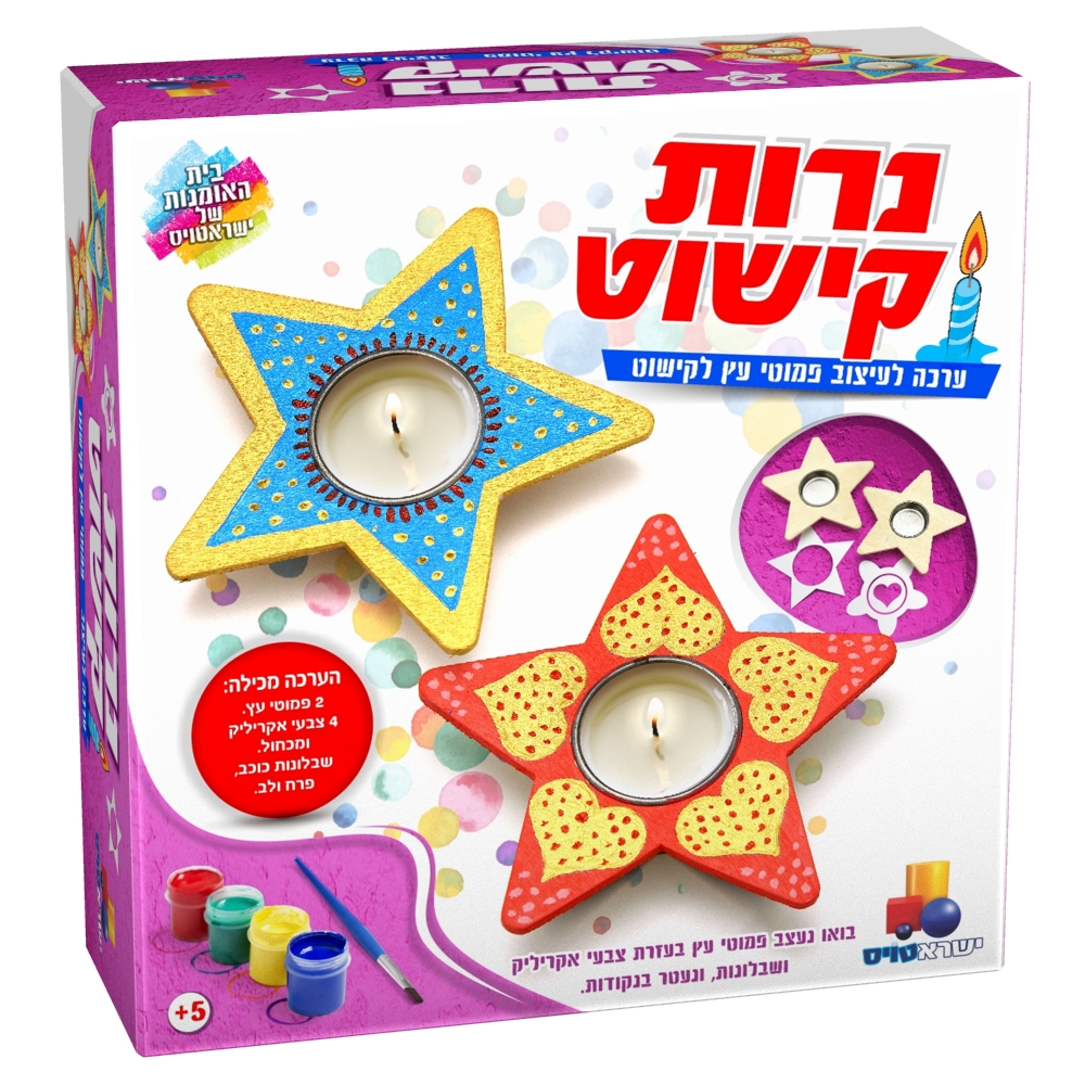 נרות קישוט -  ערכה לעיצוב פמוטי עץ לקישוט