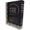 שבת בשמחה - הרב יצחק זילברשטיין