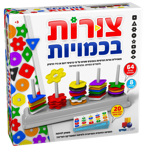 צורות בכמויות