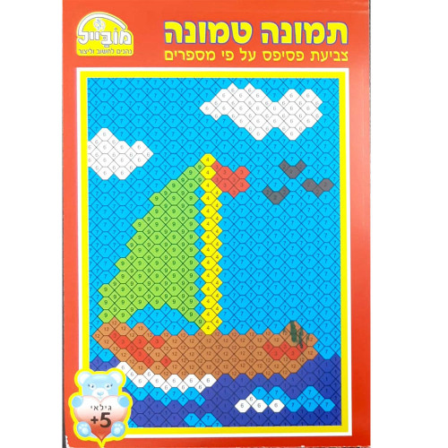 תמונה טמונה