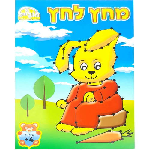 מחץ לחץ