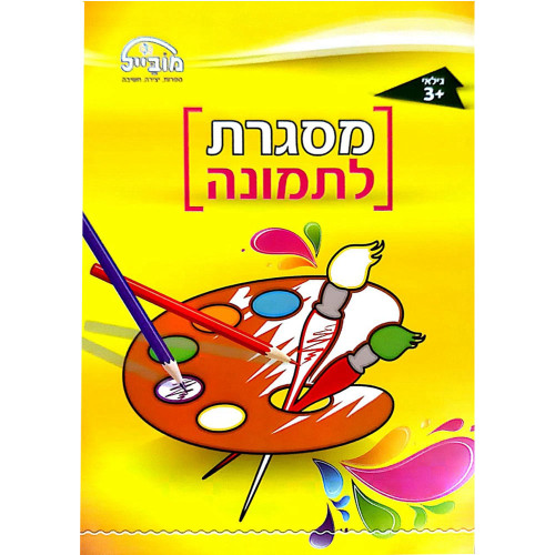 מסגרת לתמונה