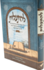 ספר "להתעלות"- הרב שמחה אהרונוב