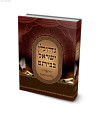 גדולי ישראל בביתם