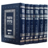 סט משנה ברורה - דרשו (6 כרכים)