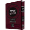 אגרות הסולם