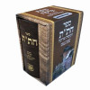ספר חת"ת - חומש, תהילים, תניא וקופת צדקה במארז