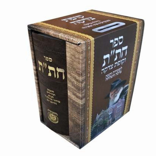 ספר חת