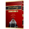סגולות חיים - סגולות לזרע של קיימא