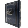 ברוך יאמרו - בראשית - הרב ברוך רוזנבלום