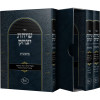 שיחת יצחק - בראשית - הרב יצחק בצרי (3 כרכים)