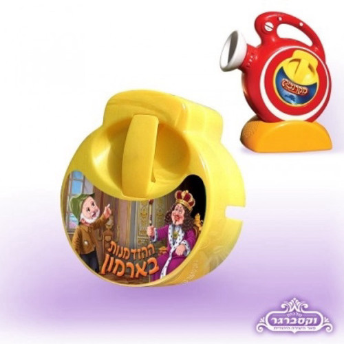 קלטת למקרנצ'יק  - ההזדמנות בארמון