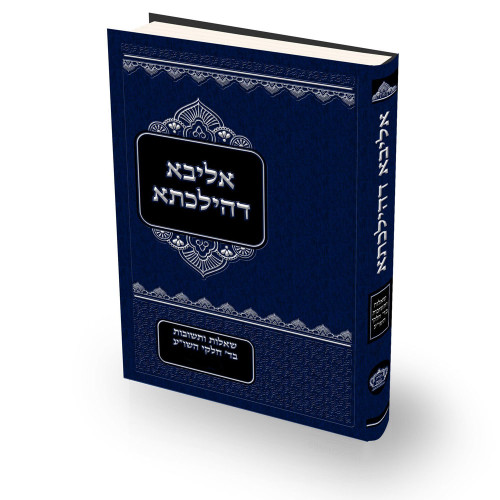 שו