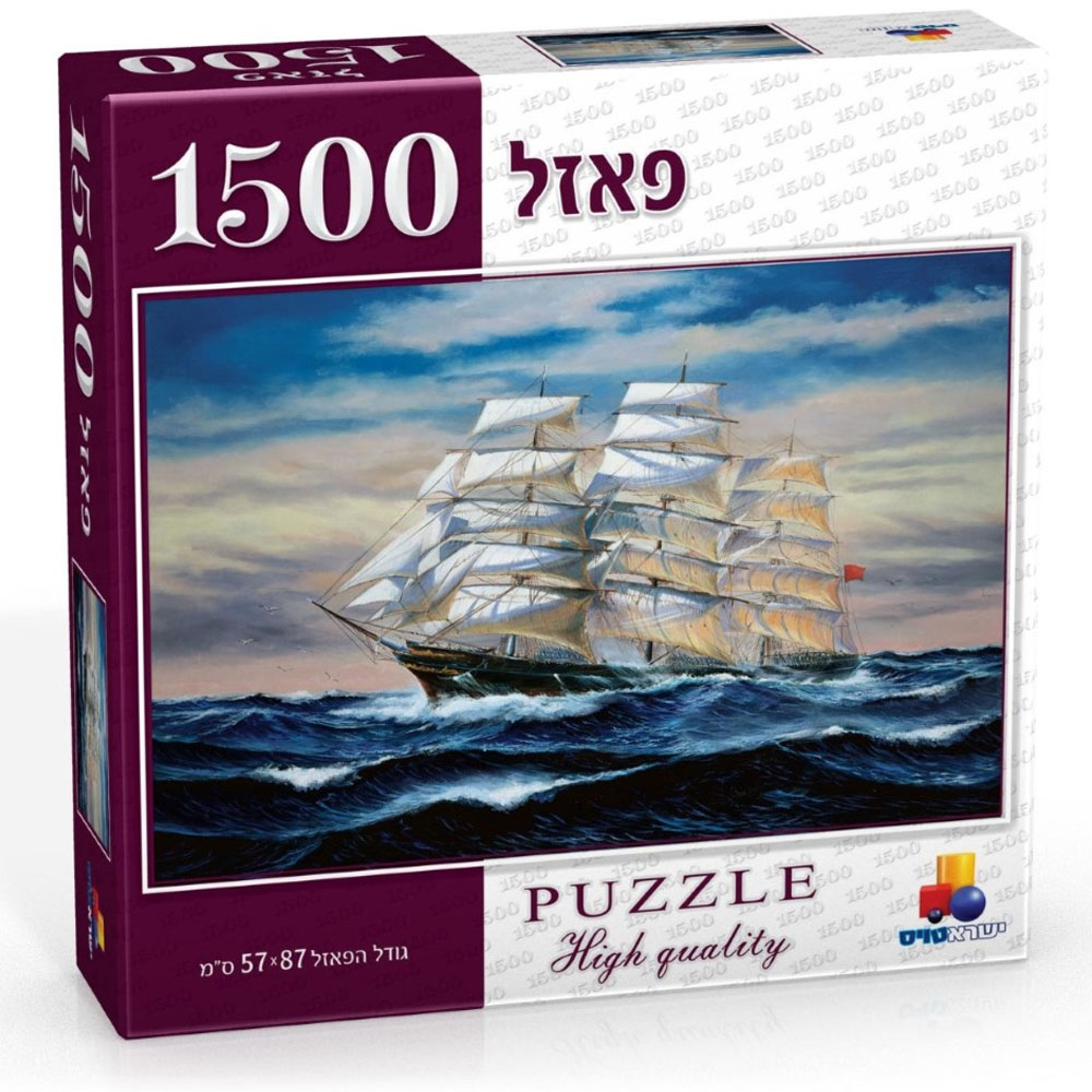 פאזל אוניה - 1500 חלקים