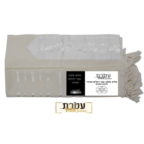 טלית צמר מהודרת לבנה