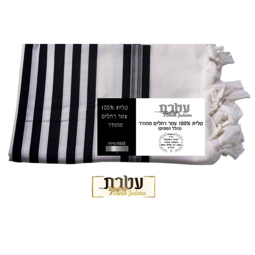טלית צמר רחלים לבנה עם פסים שחורים