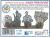 36 יצירה דמויות סמלי חנוכה