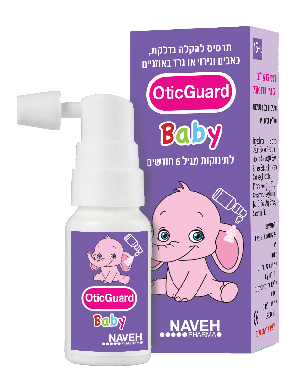 OticGuard Baby  לתינוקות מגיל 6 חודשים   15 מ"ל   נווה פארמה  