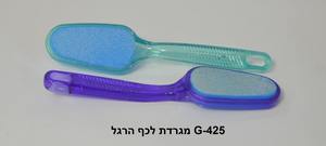 מגרדת לכף הרגל דגם G-425