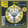 36 מנדלה ליצירה לחנוכה/ריטרם