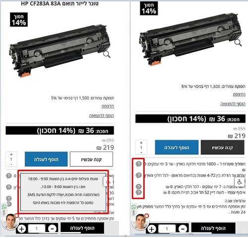 הצגת כל המשלוחים בדף מוצר + תיאור לכל משלוח