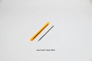 מכשיר לניקוי נקבוביות (שחורין)