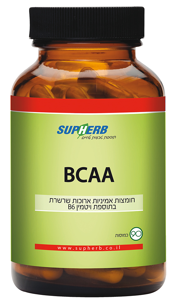 BCAA    חומצות אמינו ארוכות שרשרת  90 כמוסות  סופהרב 